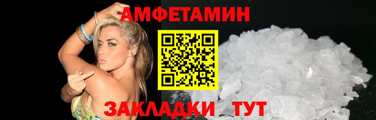АМФ 97% Раменское