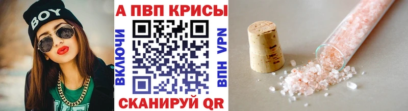 даркнет сайт Раменское A-PVP Crystall