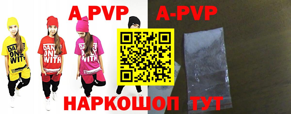Альфа ПВП крисы CK  Вход с VPN  Раменское  APVP VHQ  А ПВП  APVP СК КРИС 