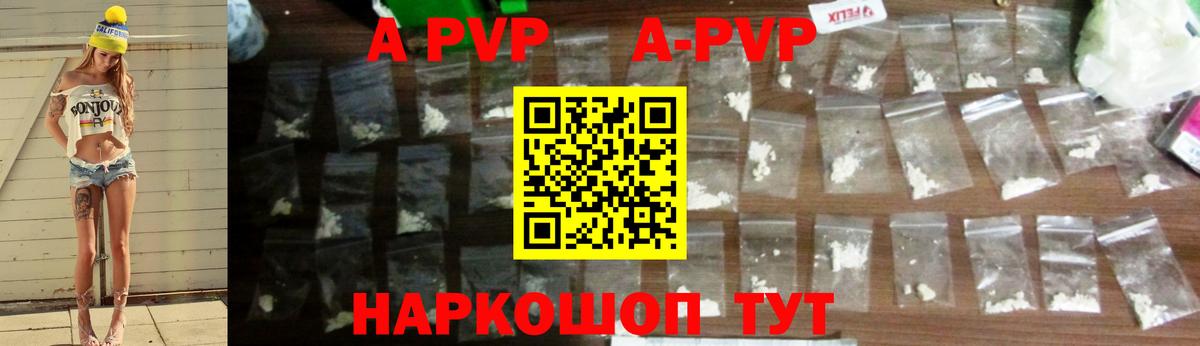 Alpha PVP Соль Раменское