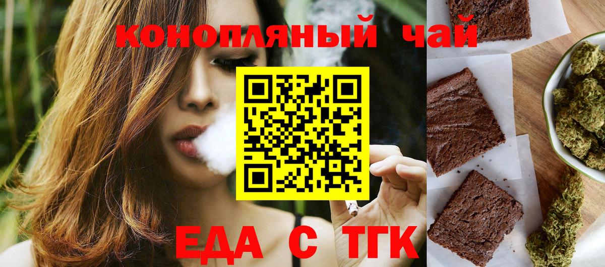 Cannafood марихуана  Вход с VPN  Раменское 