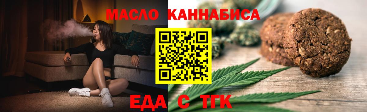Canna-Cookies конопля  Раменское 