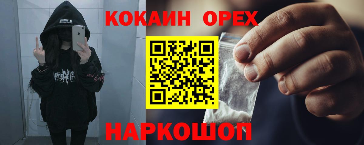 COCAIN 98%  КОКАИН 97%  Вход с VPN  Раменское 