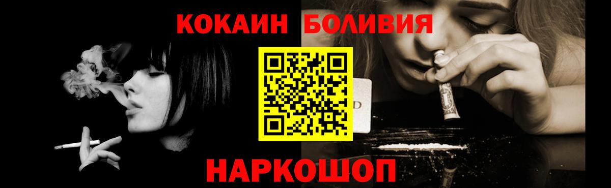 Cocaine Боливия Раменское