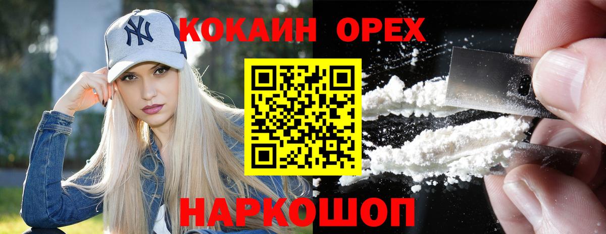 КОКАИН Колумбийский Раменское