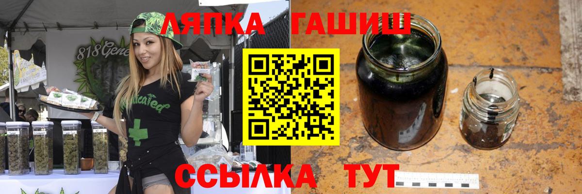 Гашиш гашик Раменское