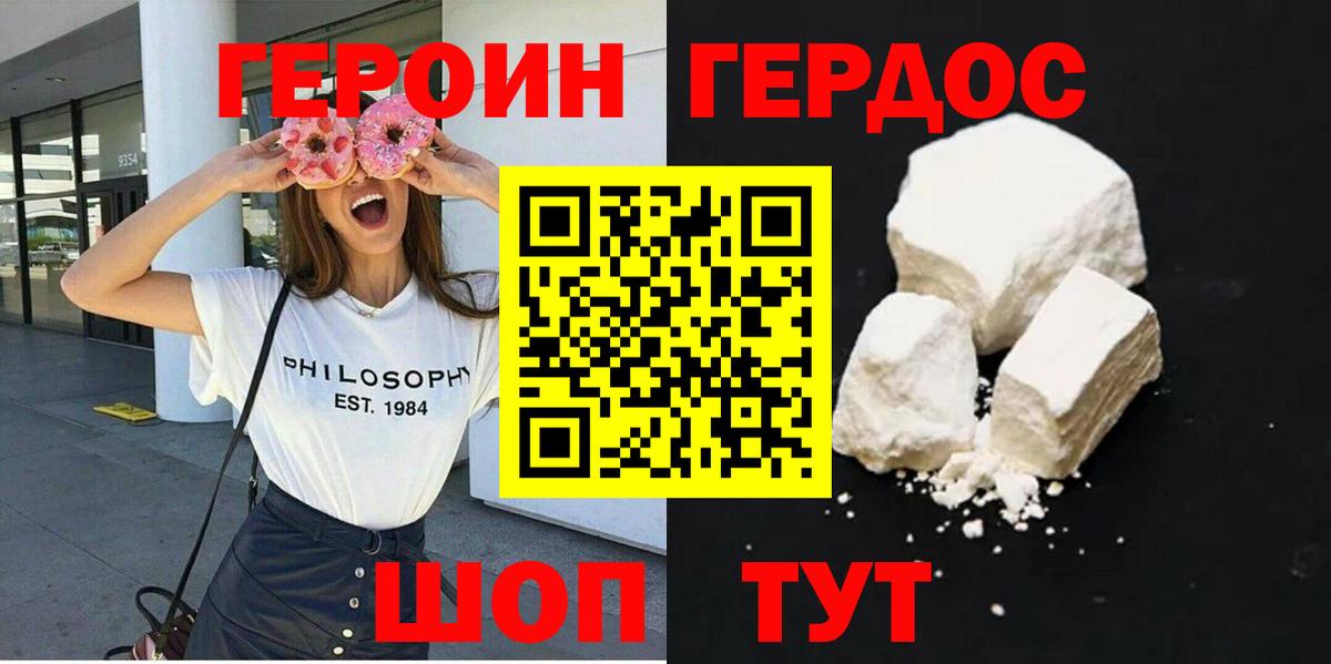 Героин Афган  Раменское 