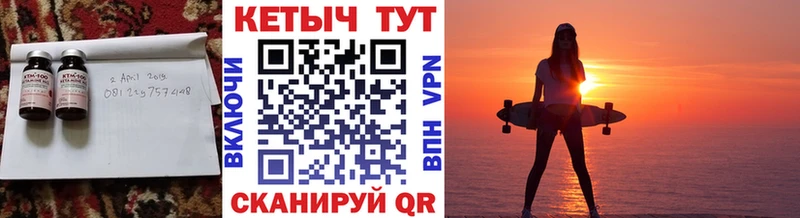 что такое   Раменское  Кетамин VHQ 