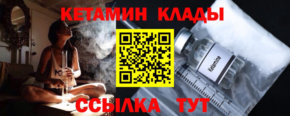 Кетамин VHQ Раменское