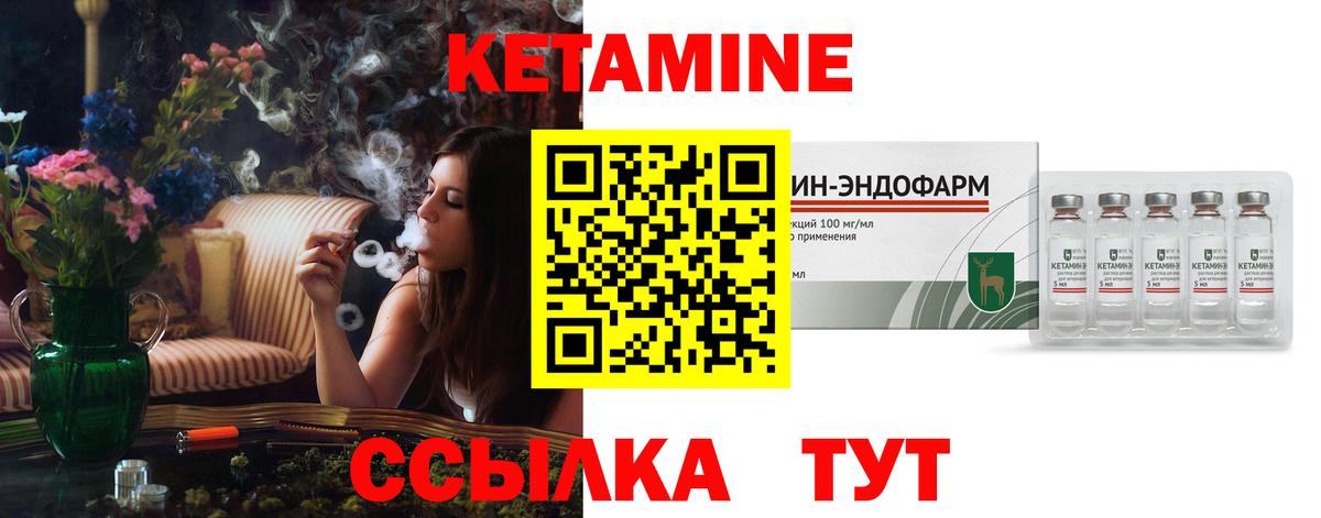 КЕТАМИН ketamine  Вход с VPN  Раменское 