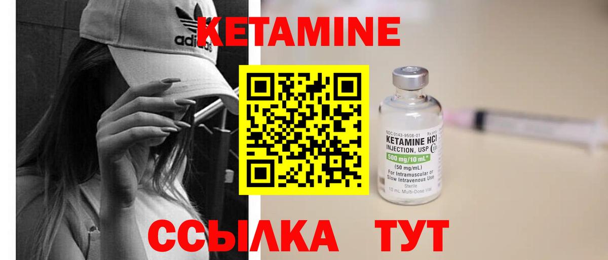 КЕТАМИН ketamine  Раменское  Кетамин ketamine 