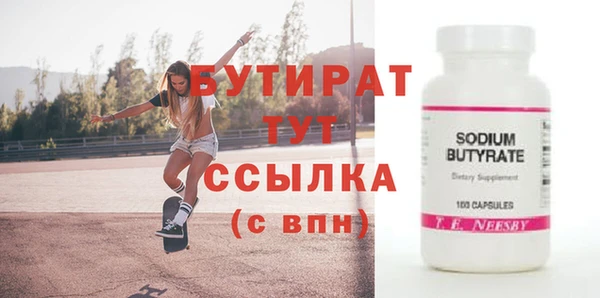 бутират Абаза