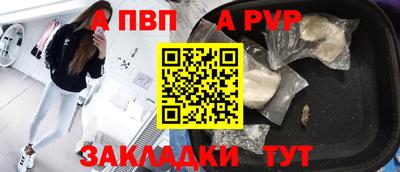 альфа пвп VHQ Ливны