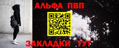 альфа пвп VHQ Ливны