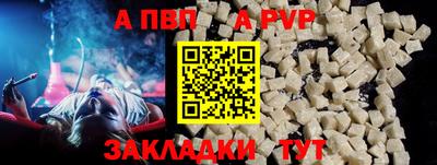 альфа пвп VHQ Ливны