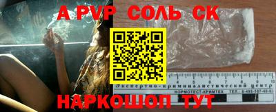 альфа пвп VHQ Ливны