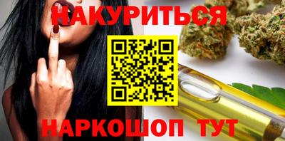 гашишное масло Апрелевка