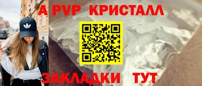 альфа пвп VHQ Ливны