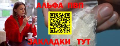 альфа пвп VHQ Ливны