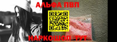 альфа пвп VHQ Ливны