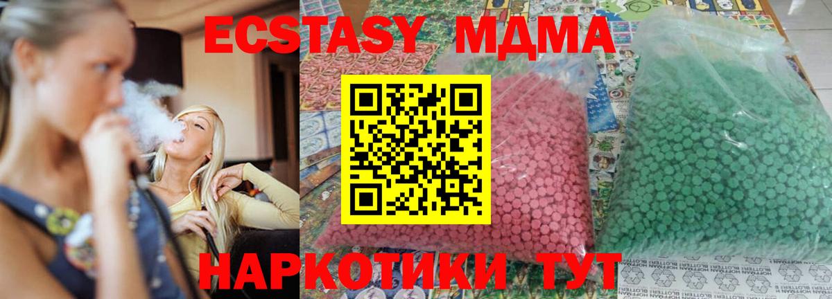 MDMA VHQ  Вход с VPN  Раменское  МДМА  MDMA кристаллы 
