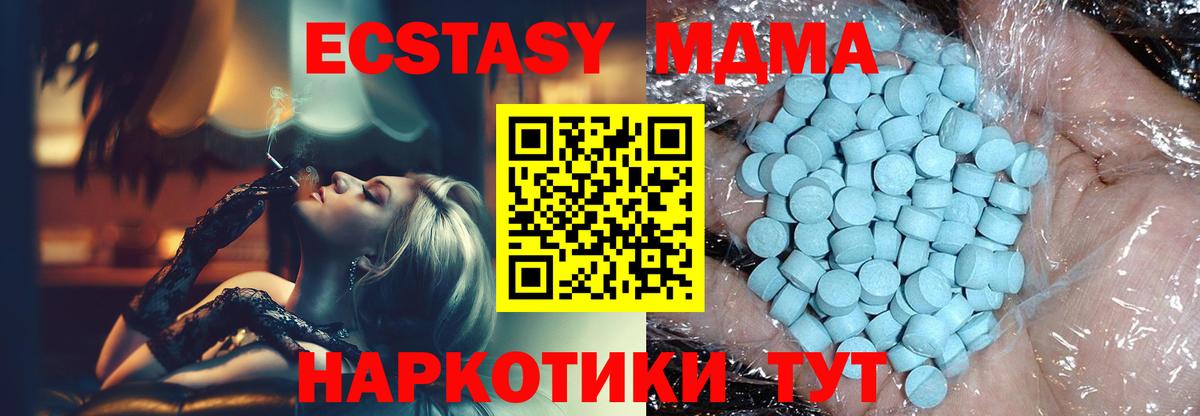 МДМА crystal Раменское