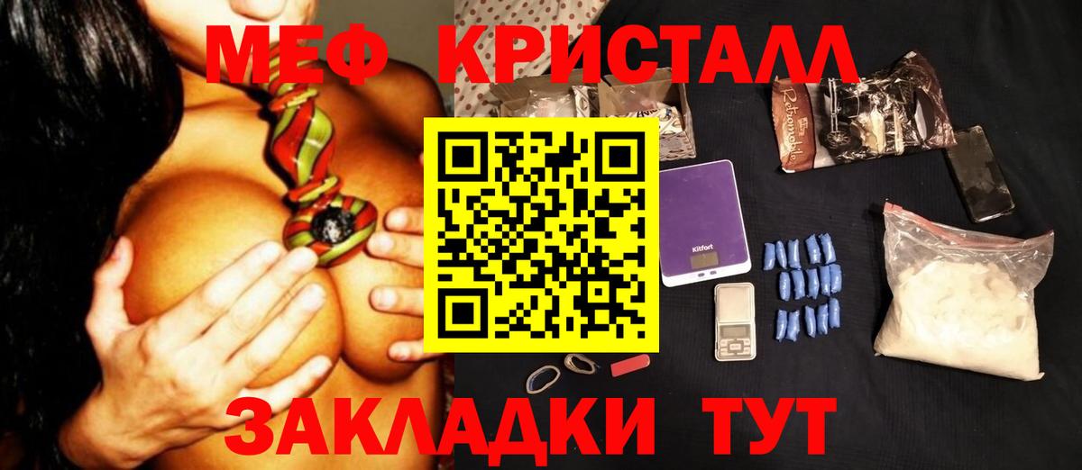 МЯУ-МЯУ мука  МЕФ  Меф мяу мяу  МЯУ-МЯУ  Раменское  Вход с VPN 