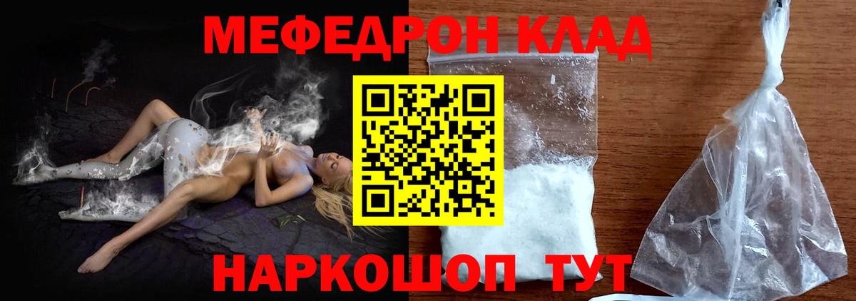 Мефедрон 4 MMC  МЯУ-МЯУ  Раменское 