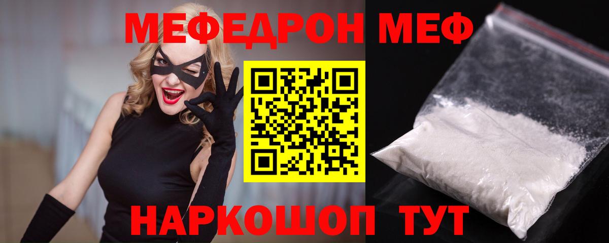 Меф Раменское