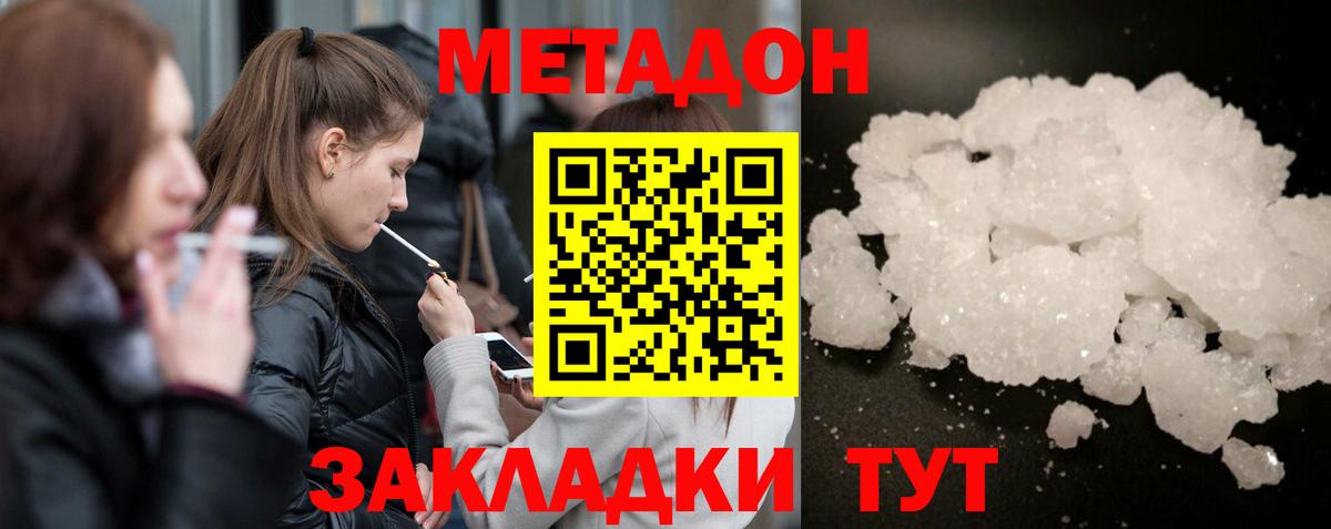 МЕТАДОН мёд Раменское