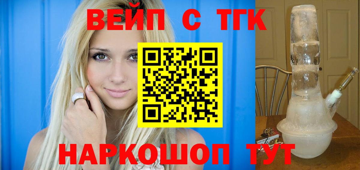 Раменское  как найти   Вход с VPN  ТГК гашишное масло 