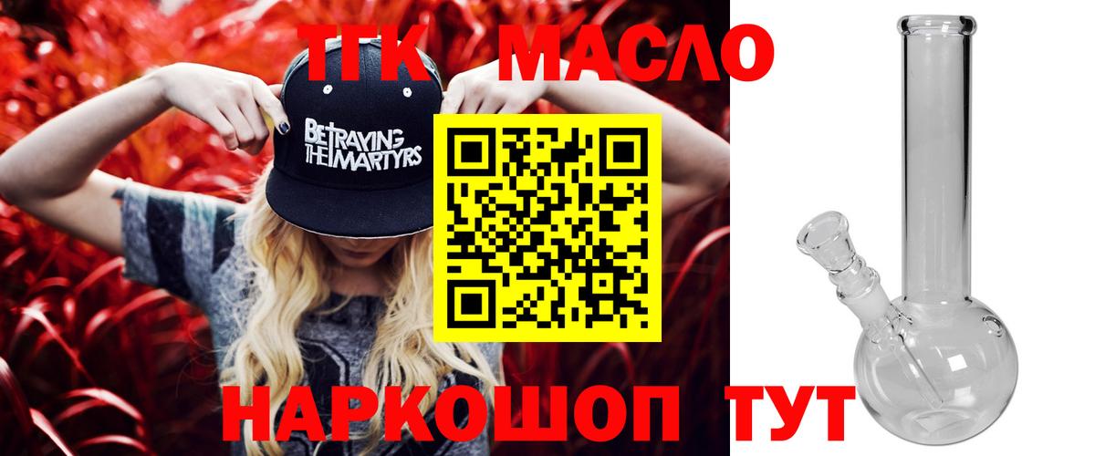 Дистиллят ТГК вейп с тгк  Раменское  ТГК вейп с тгк 